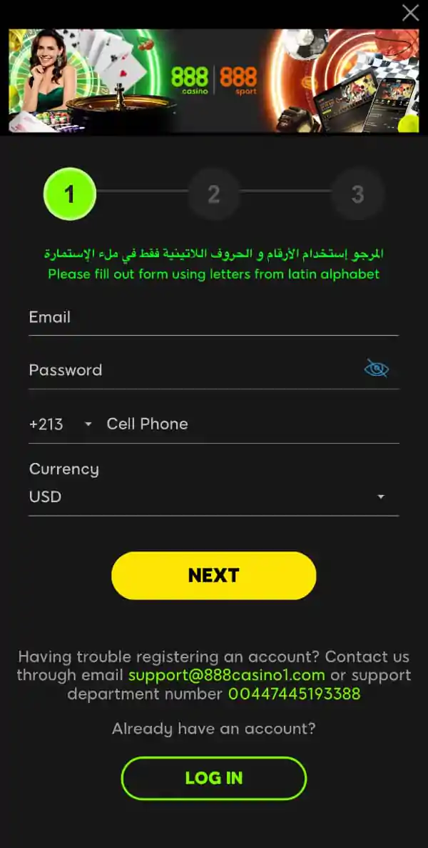 خطوات التسجيل وتسجيل الدخول في كازينو 888