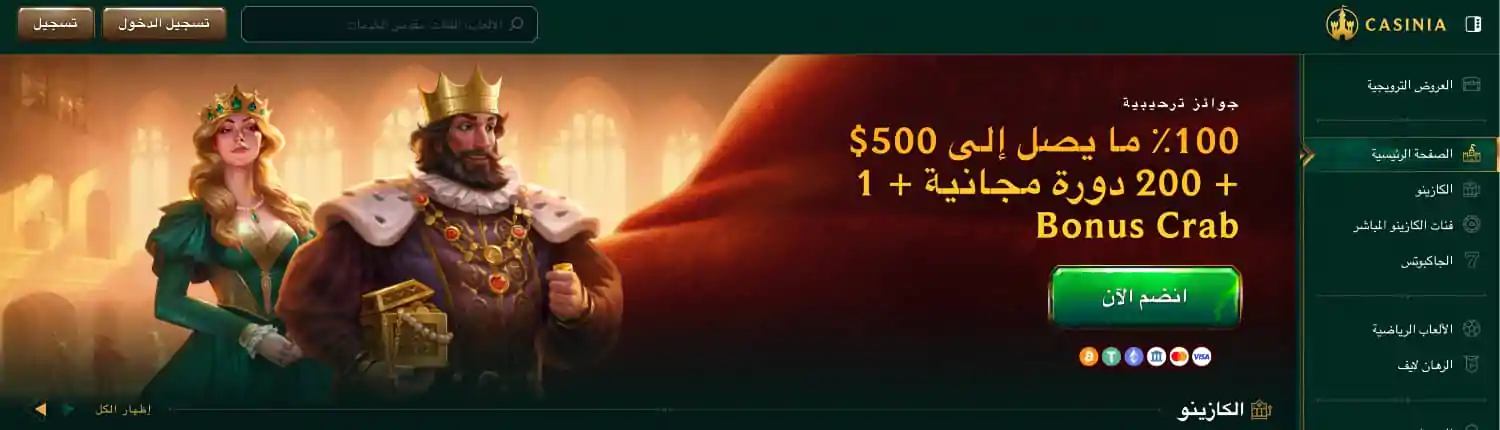 مراجعة شاملة لكازينو Casinia