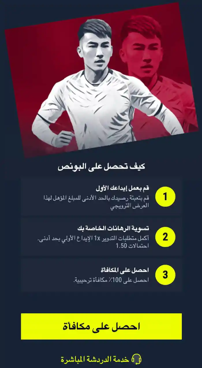 خطوات التسجيل وتسجيل الدخول