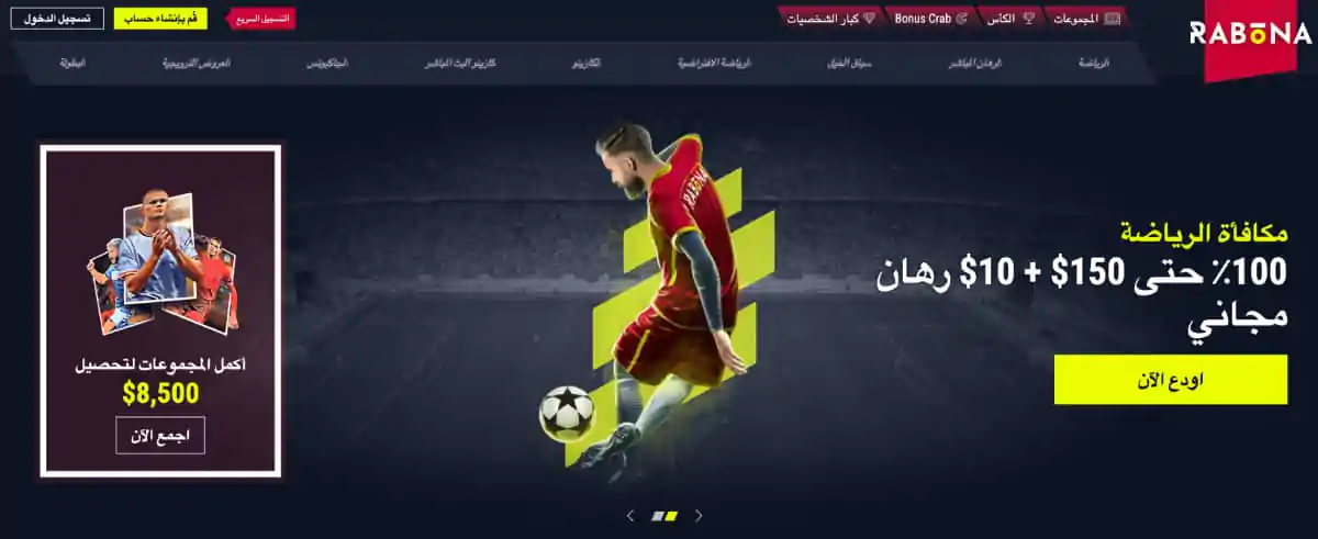 مراجعة كازينو رابونا