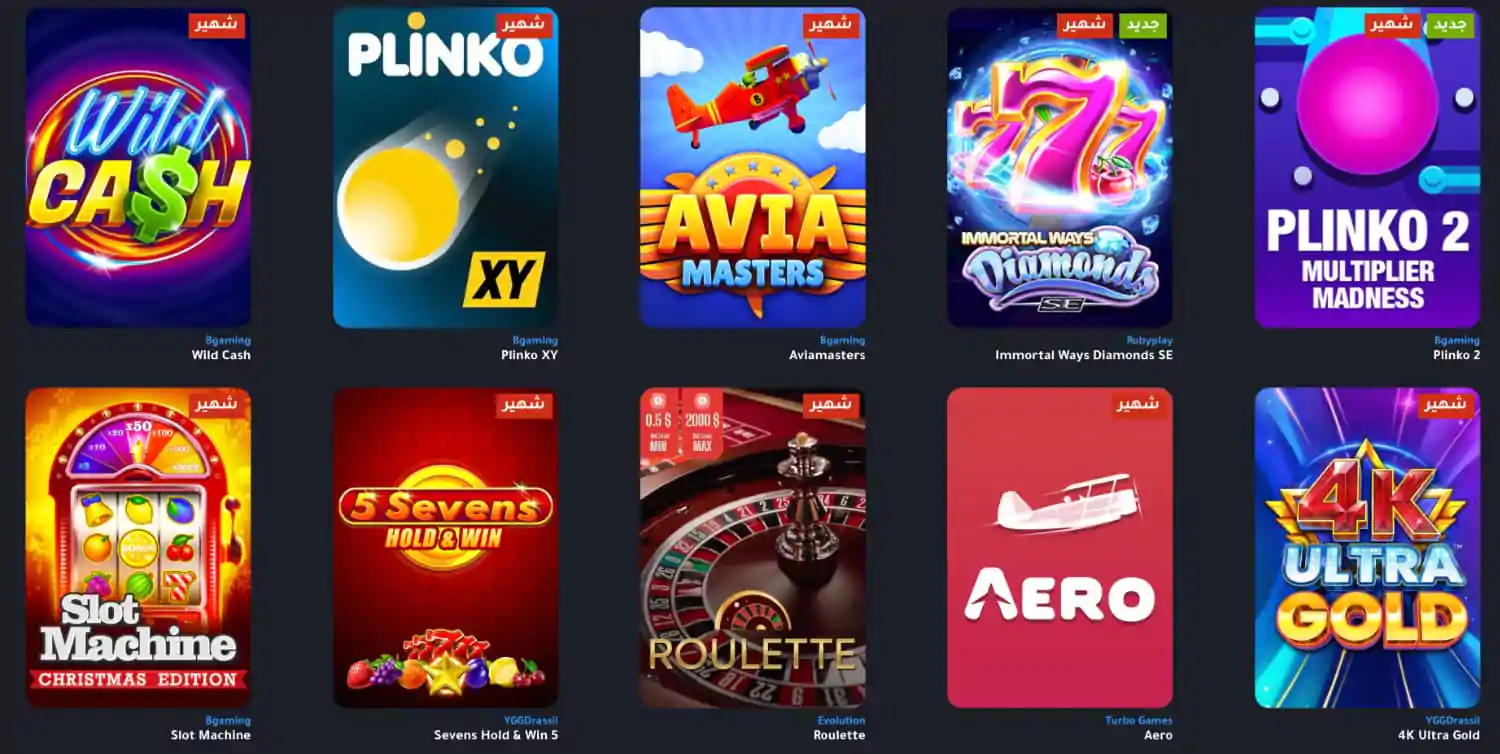 ألعاب كازينو YYY