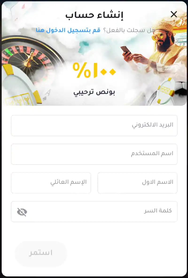 دليل التسجيل وتسجيل الدخول في كازينو YYY